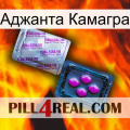 Аджанта Камагра 37